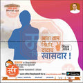 Loksabha