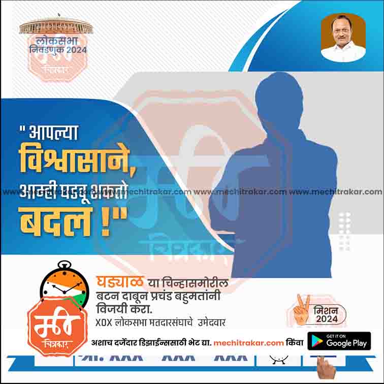Loksabha