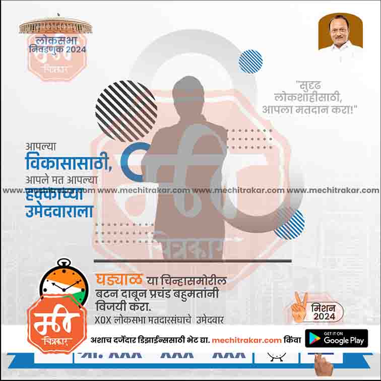 Loksabha