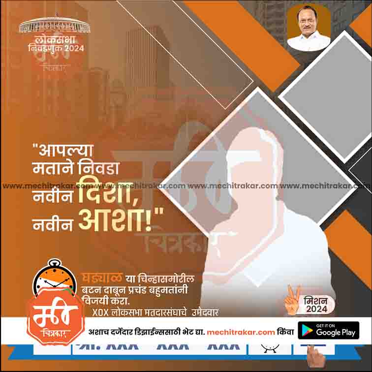 Loksabha