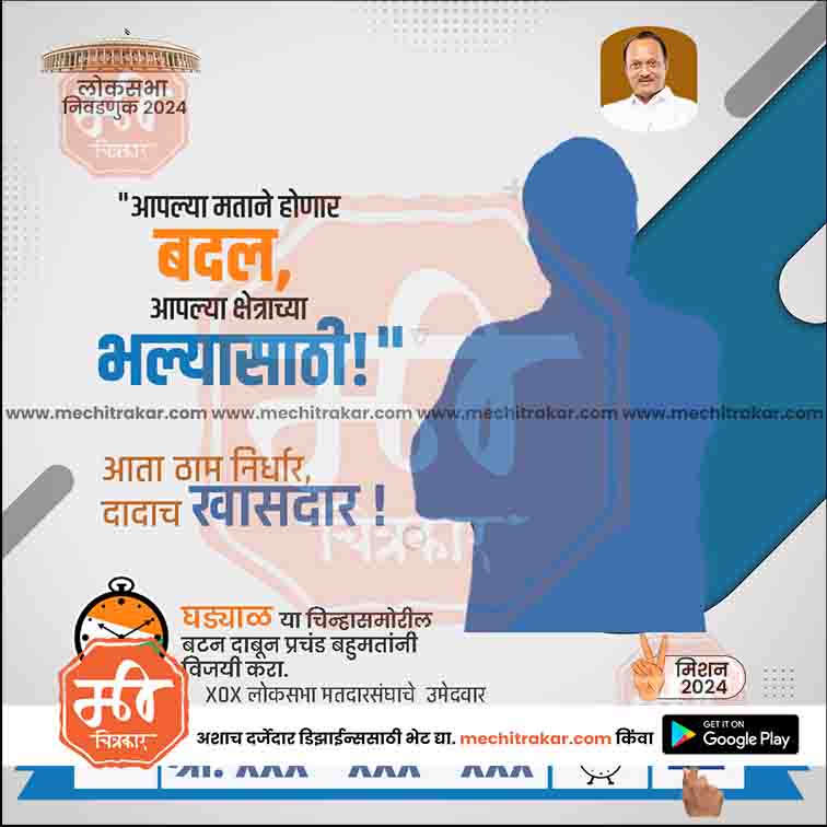 Loksabha