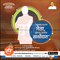 Loksabha