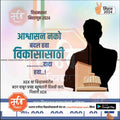 विधानसभा