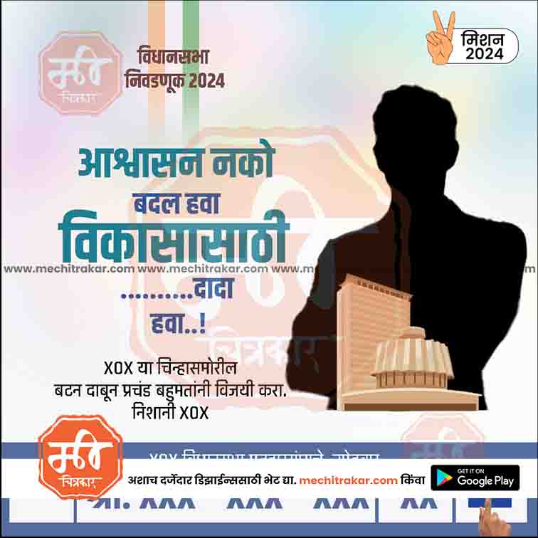 विधानसभा