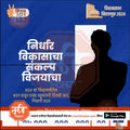 Vidhansabha