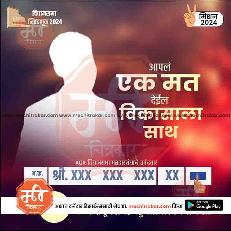 विधानसभा
