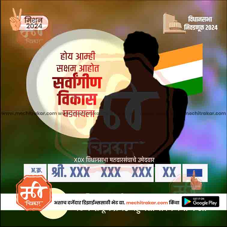 विधानसभा
