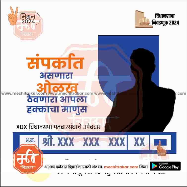 विधानसभा