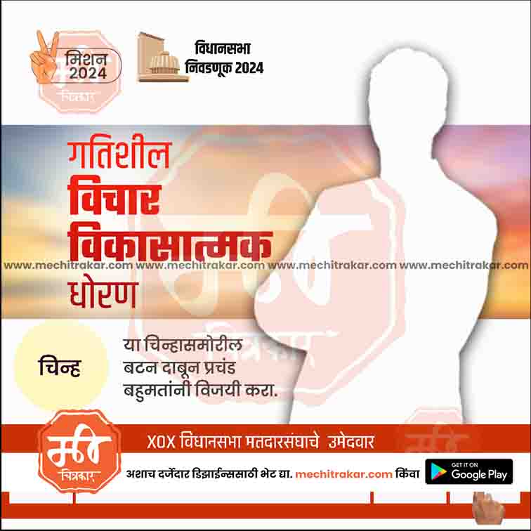 विधानसभा