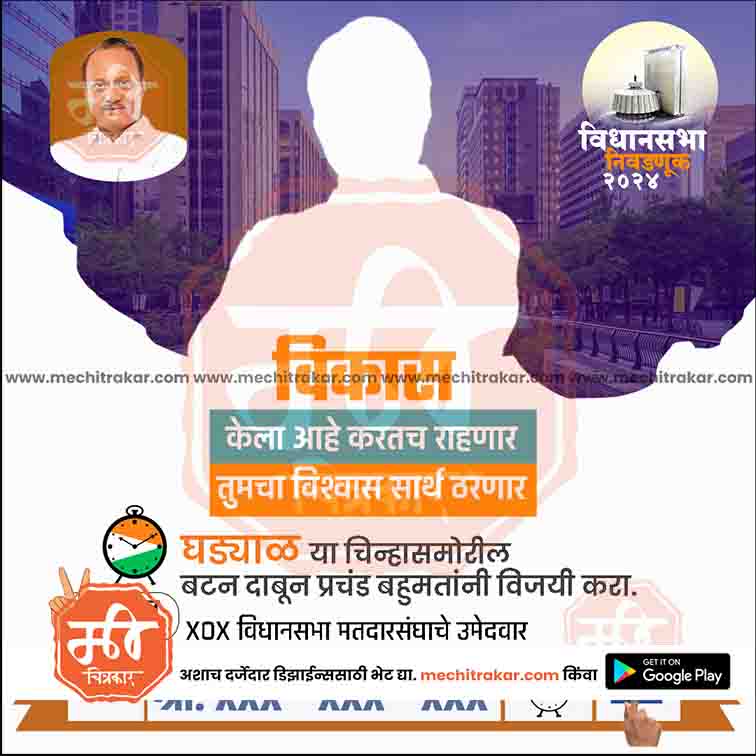 विधानसभा