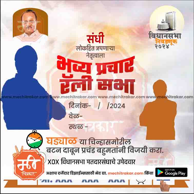 विधानसभा