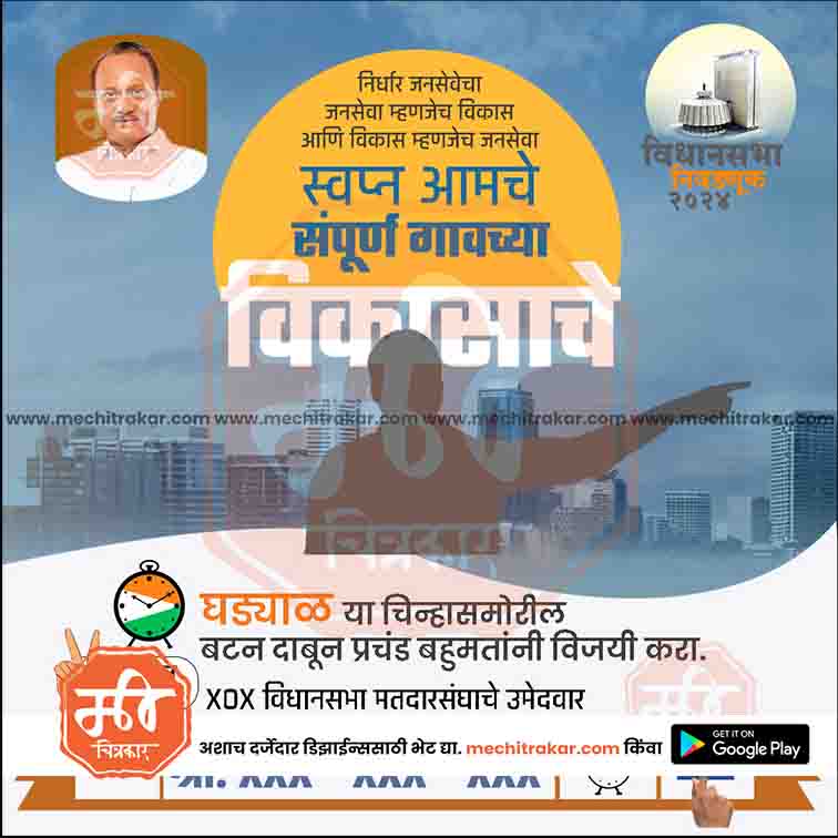 Vidhansabha