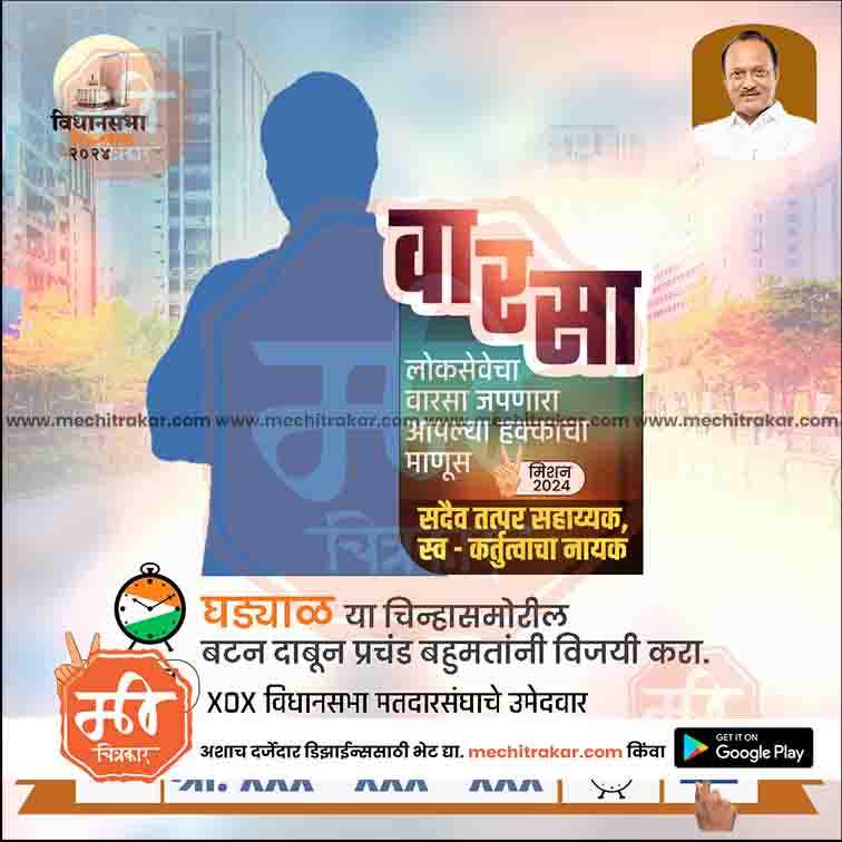 विधानसभा