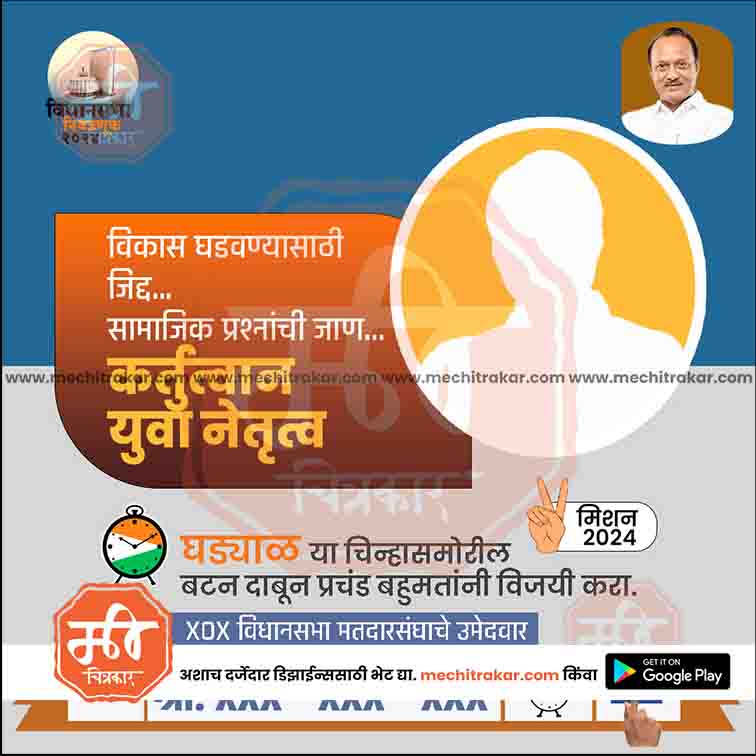 Vidhansabha