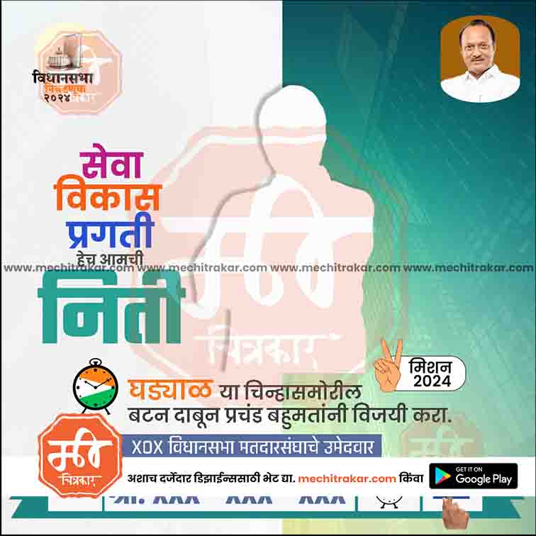 Vidhansabha