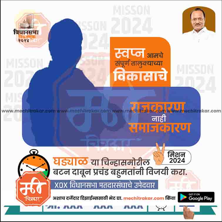 विधानसभा