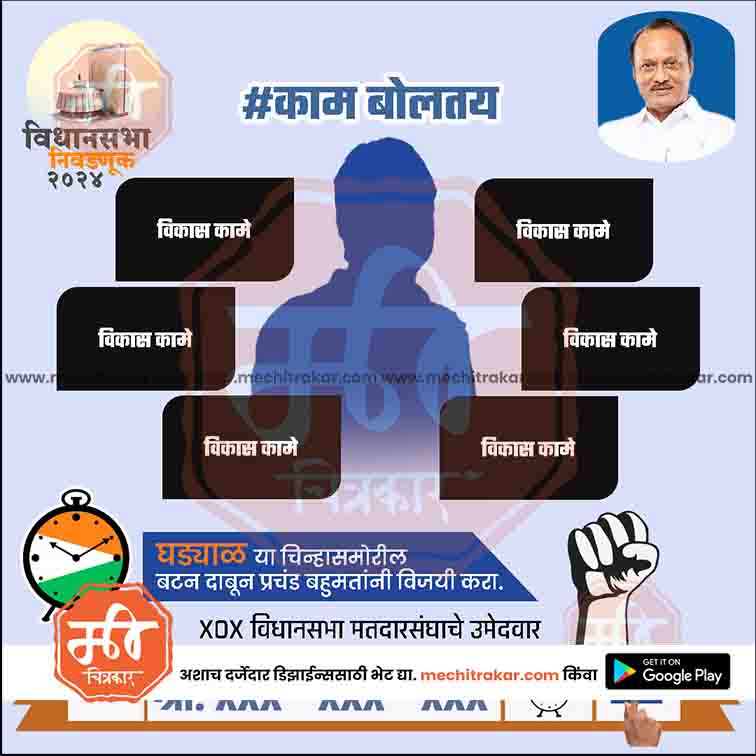 Vidhansabha