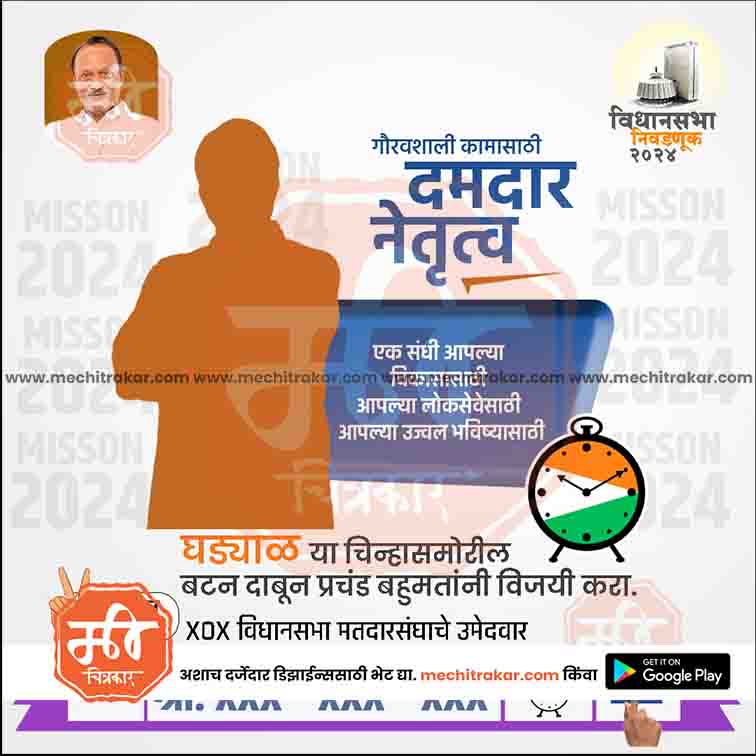 विधानसभा