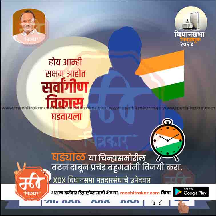 Vidhansabha