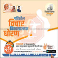 विधानसभा