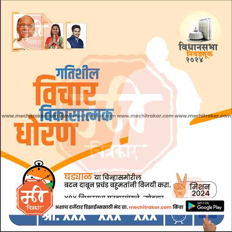 विधानसभा