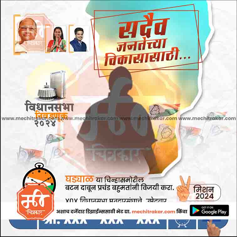 Vidhansabha