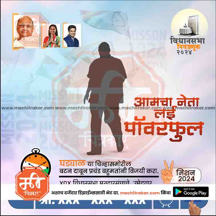 विधानसभा