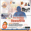 Vidhansabha