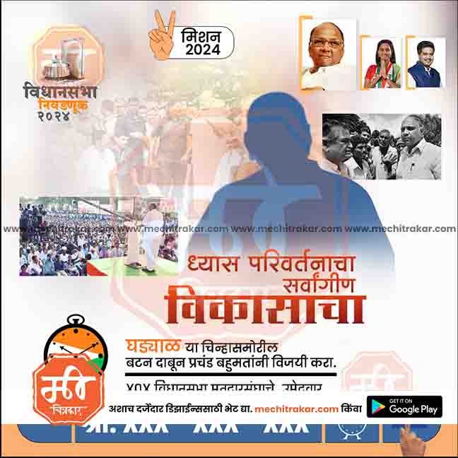Vidhansabha