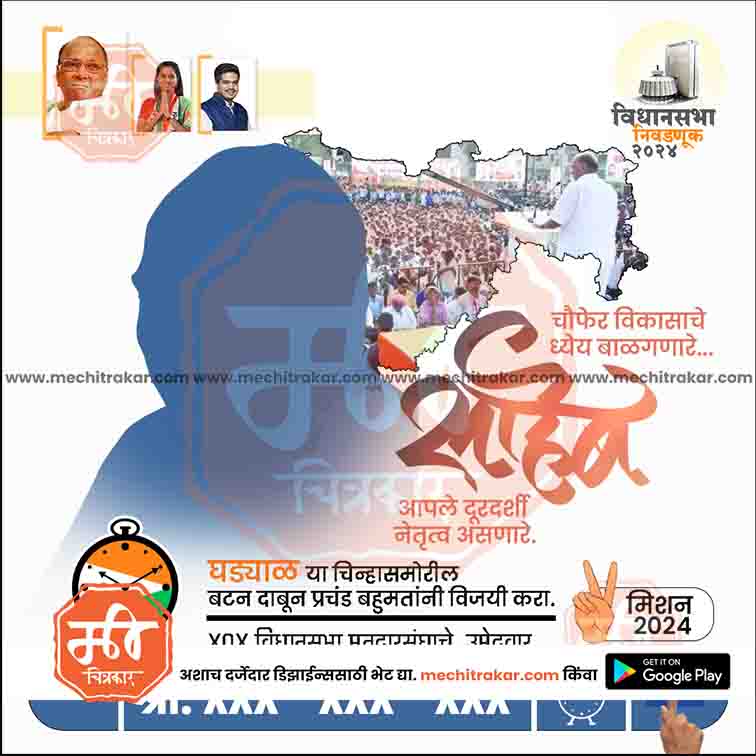 विधानसभा