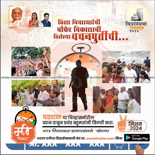 Vidhansabha