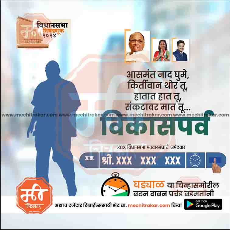 Vidhansabha