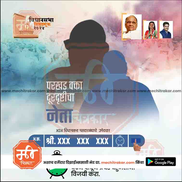 Vidhansabha