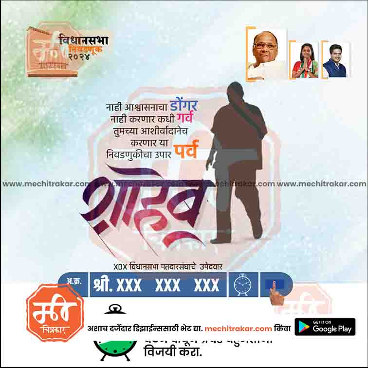 Vidhansabha