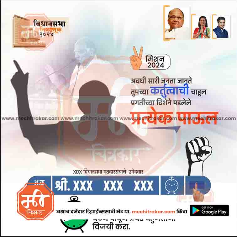विधानसभा