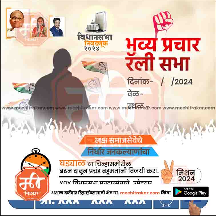 Vidhansabha