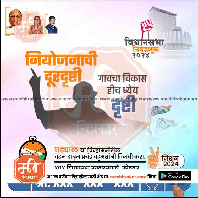 Vidhansabha