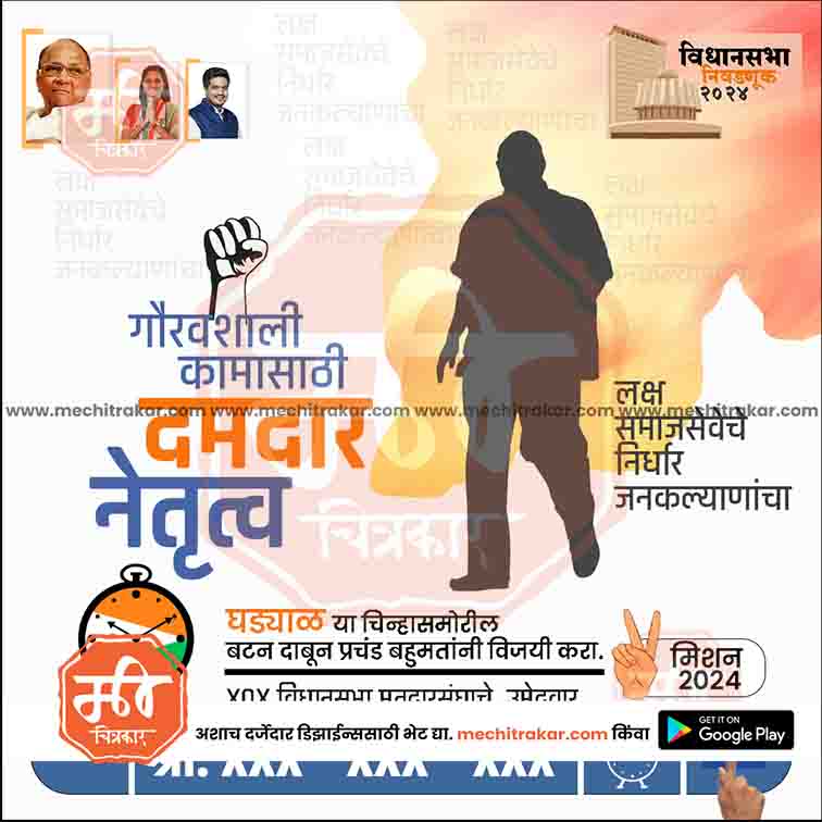 Vidhansabha
