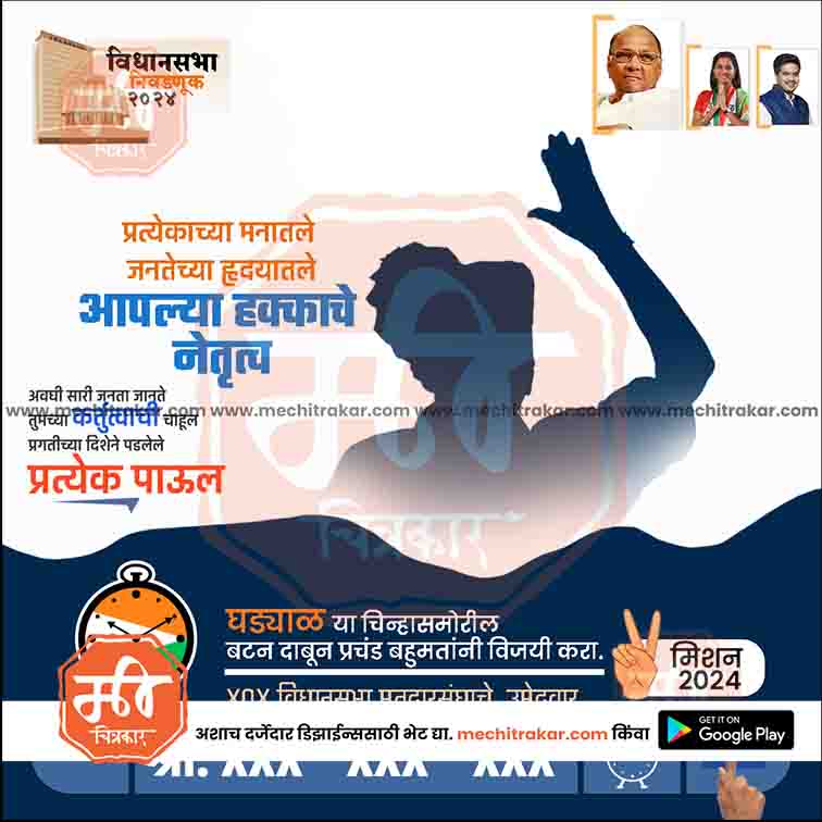 Vidhansabha