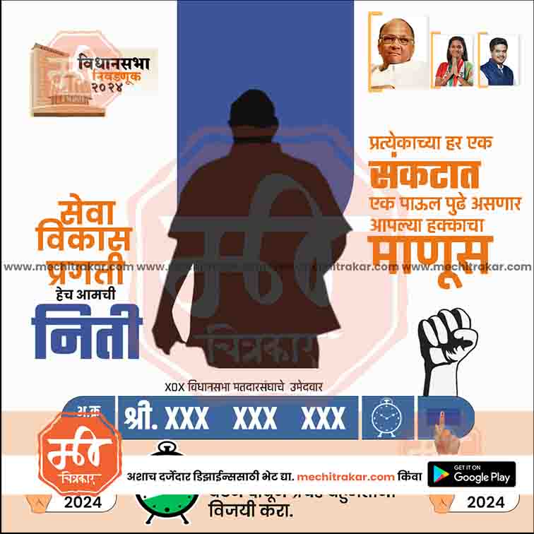 विधानसभा