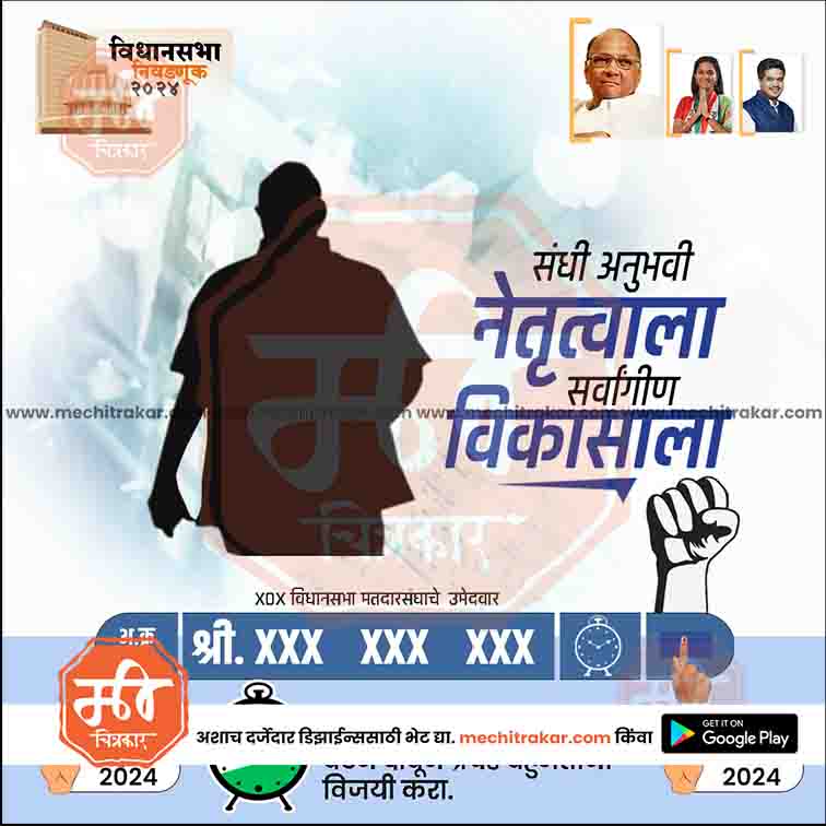 विधानसभा