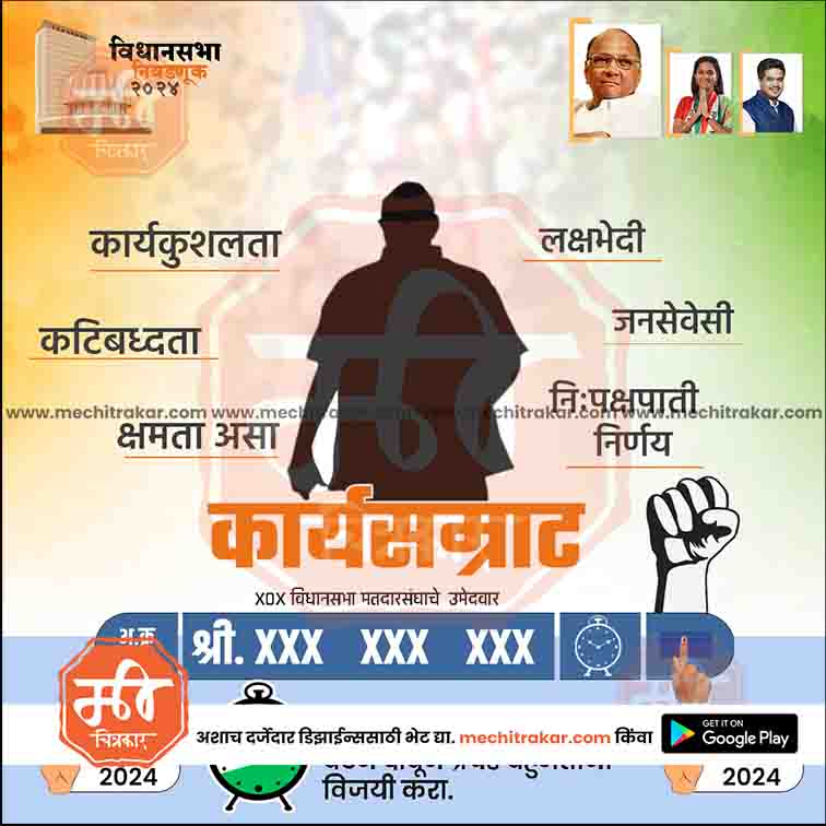 विधानसभा