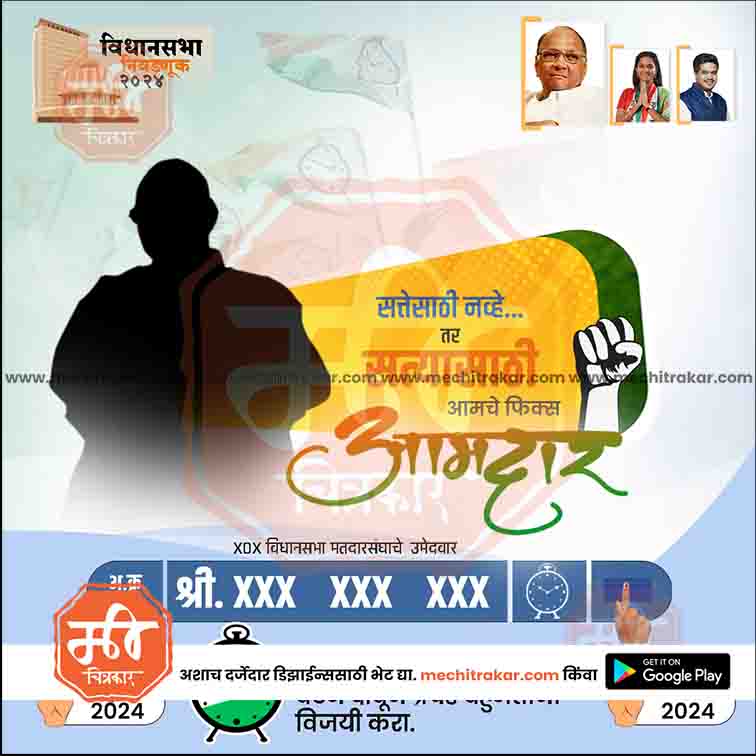 Vidhansabha