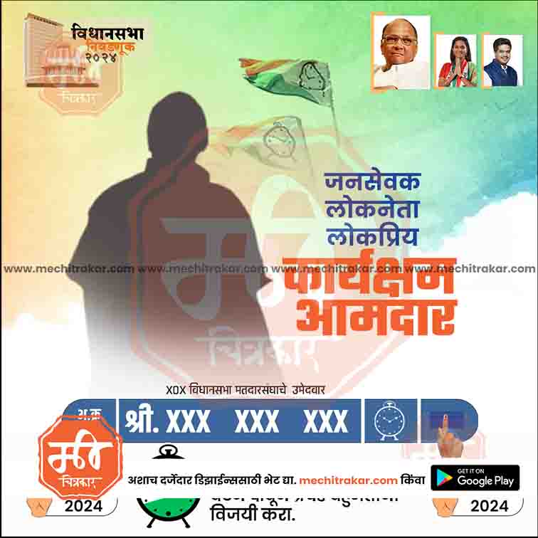 विधानसभा