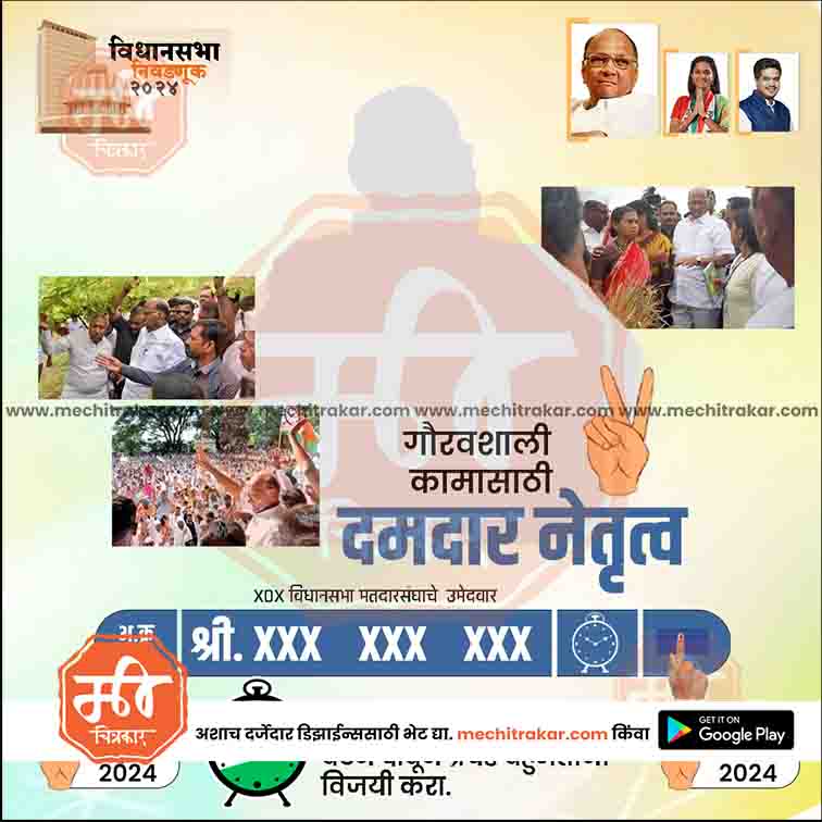 विधानसभा