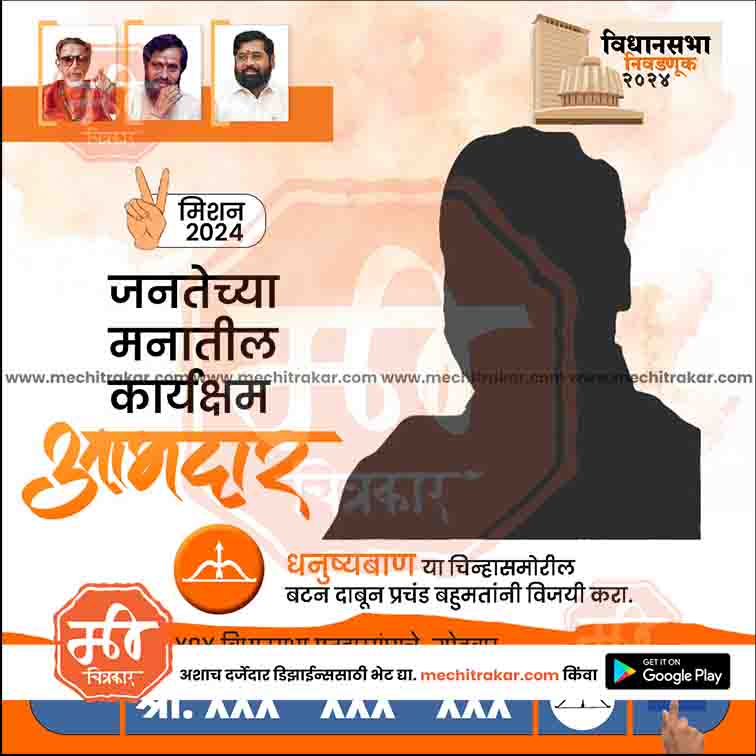 Vidhansabha