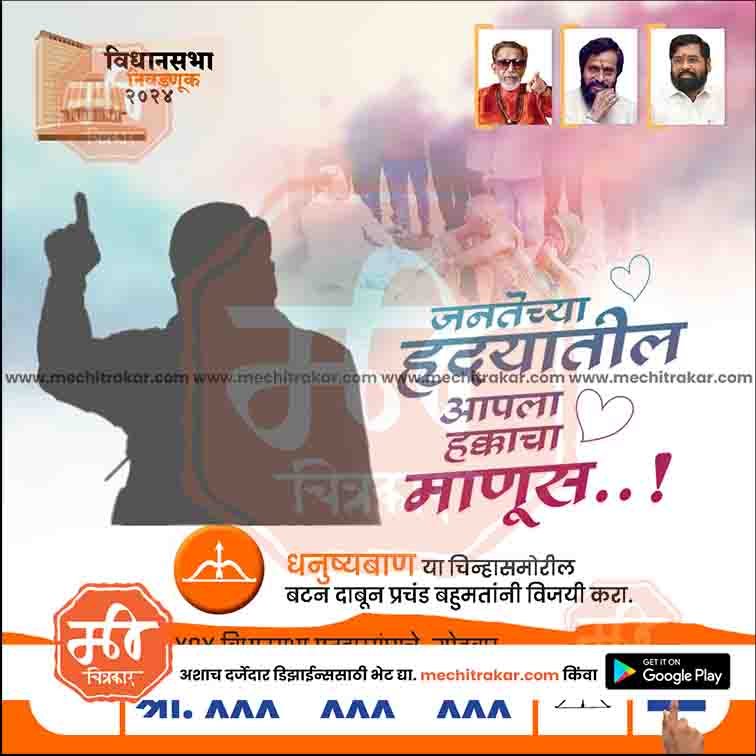 Vidhansabha