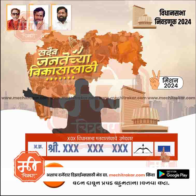 Vidhansabha