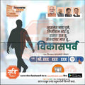 Vidhansabha