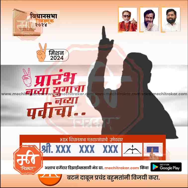 विधानसभा